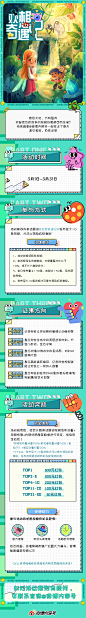 微博H5活动图