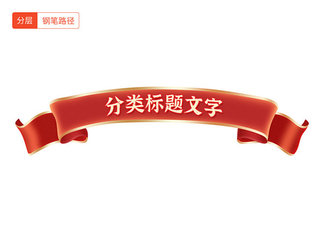 标题飘带,飘带,卡通飘带,丝带,氛围素材...