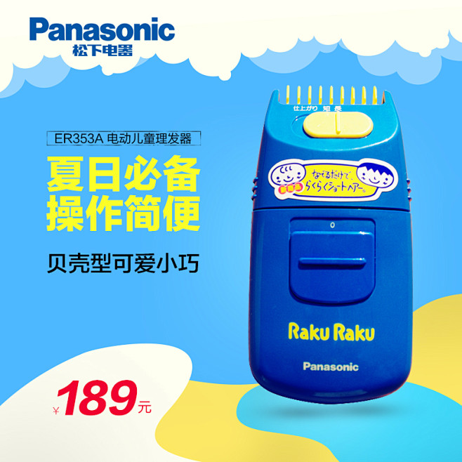  banner 主图 直通车 小家电 儿...
