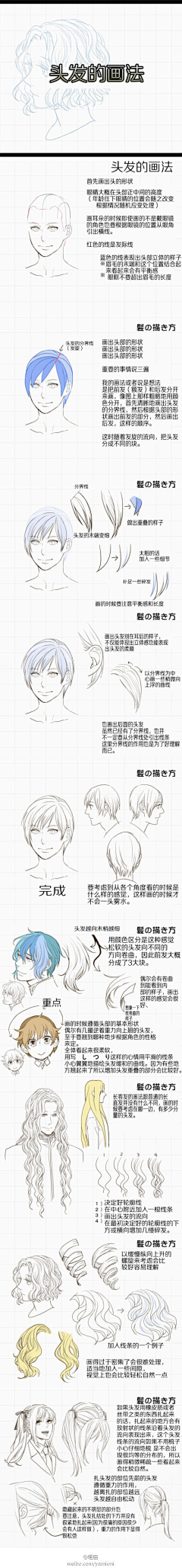 始终行胜于言采集到教程