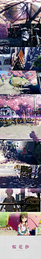 【秒速5厘米 秒速5センチメートル (2007)】01
新海诚 Makoto Shinkai
#电影场景# #电影截图# #电影海报# #电影剧照#