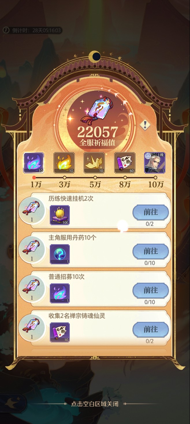 炼仙传说 (86)