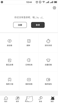 孬孬Nono采集到APP_登陆注册