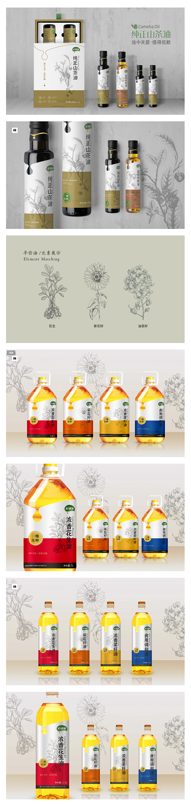 食用油品牌形象与包装设计-古田路9号-品...