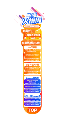 没意思的00采集到直播侧边贴片