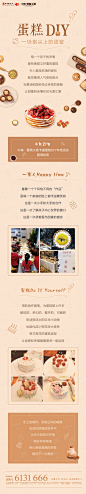 20190423中海雲鼎大观暖场活动长图-DIY、蛋糕、微信
传播图