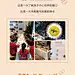 20190423中海雲鼎大观暖场活动长图-DIY、蛋糕、微信
传播图