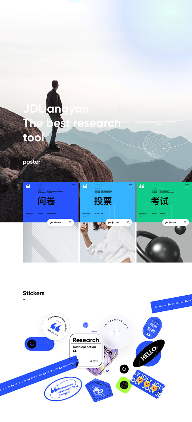 京东良研究小程序-UI中国用户体验设计平...