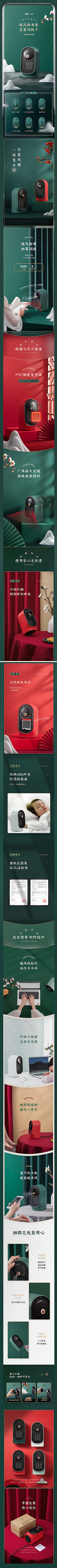 4号男模采集到详情页