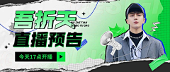横着放qaq采集到banner