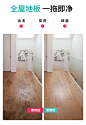 多效地板清洁片瓷砖清洁剂木地板增亮家用清香型拖地去污除垢神器-tmall.com天猫