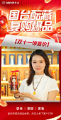 酝藏系列海报