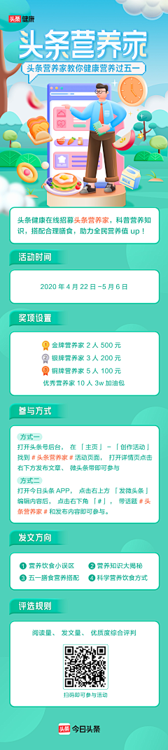 哎呀！别逗！采集到App营销页面