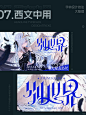 游戏美宣必备｜字体的设计技法看这一篇就够 - 小红书