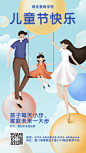 六一儿童节学习收获宣传海报