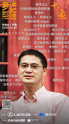 老实人设计采集到十三邀