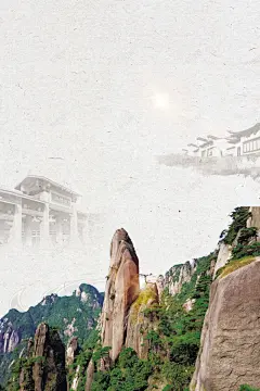 风景旅游三清山海报背景 免费下载 页面网页 平面电商 创意素材