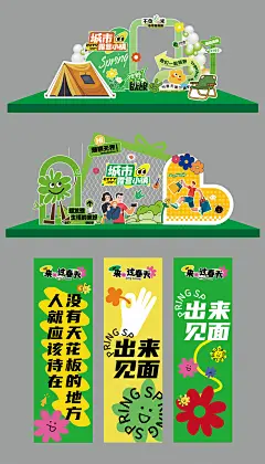春夏商场美陈物料AI文件-点击链接购买
