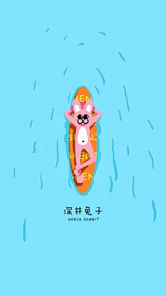 【闪点智造】深井兔子手机壁纸