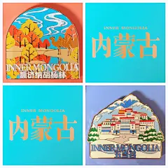 【美好之物】城市轮廓·内蒙古冰箱贴 - 小红书