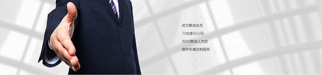 服务支持 - 聚成企业管理顾问股份有限公...