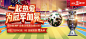 足球欧洲杯足球联赛冠军