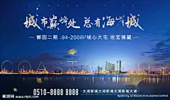房地产户外广告