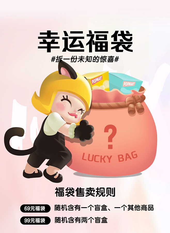 popmart泡泡玛特泡泡萌新福袋随机盲盒手办2件装不支持退货退款tmall
