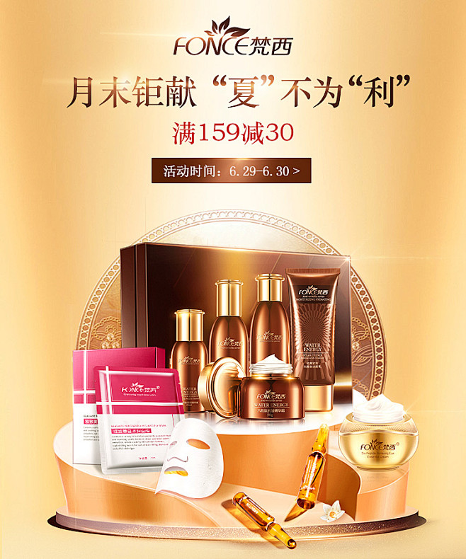 美妆首页海报、banner
