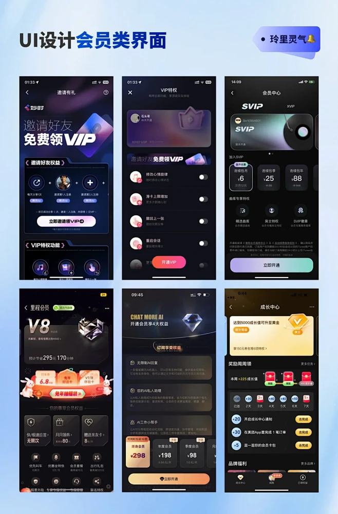 UI设计灵感分享|会员界面设计 - 小红书-花瓣网