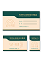 温馨提示免费wifi指示牌