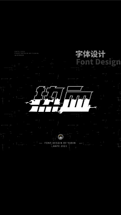 wahangmo采集到字体-正在学习