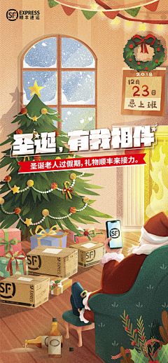 每日瑜伽素材号采集到Merry Christmas