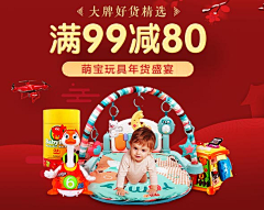 小不点！采集到图文banner