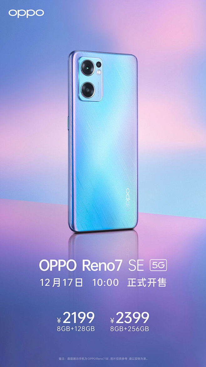 @OPPO 的个人主页 - 微博