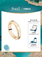 Piaget伯爵官方POSSESSION时来运转系列18K金素圈可转动戒指新品-tmall.com天猫