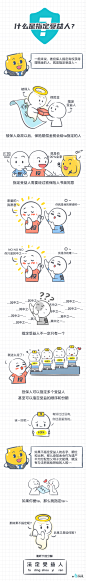 保险概念知识漫条