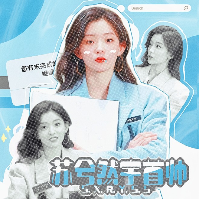 @苏寓安
底图×笙了个源
人物×苏叶子