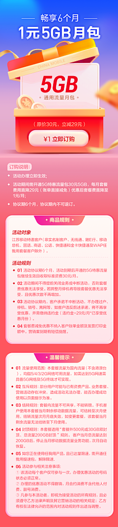 skysl8采集到APP活动页