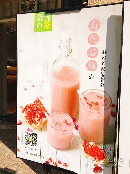奈雪の茶(怡景中心城店)-图片-深圳美食...