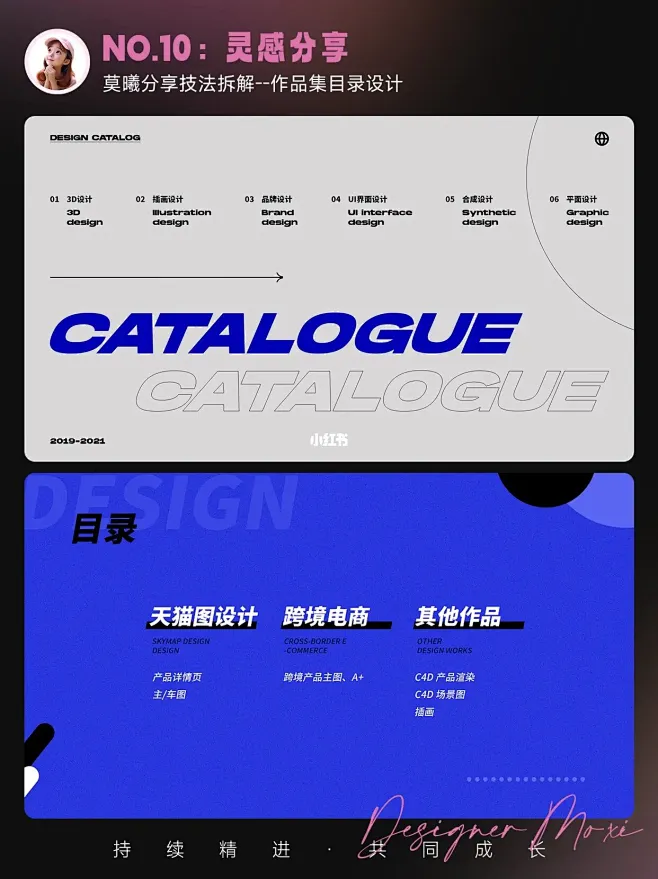 灵感分享10|作品集目录设计-花瓣网