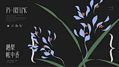 东方香薰香膏类品牌视觉&amp;包装体系设计-古田路9号-品牌创意/版权保护平台