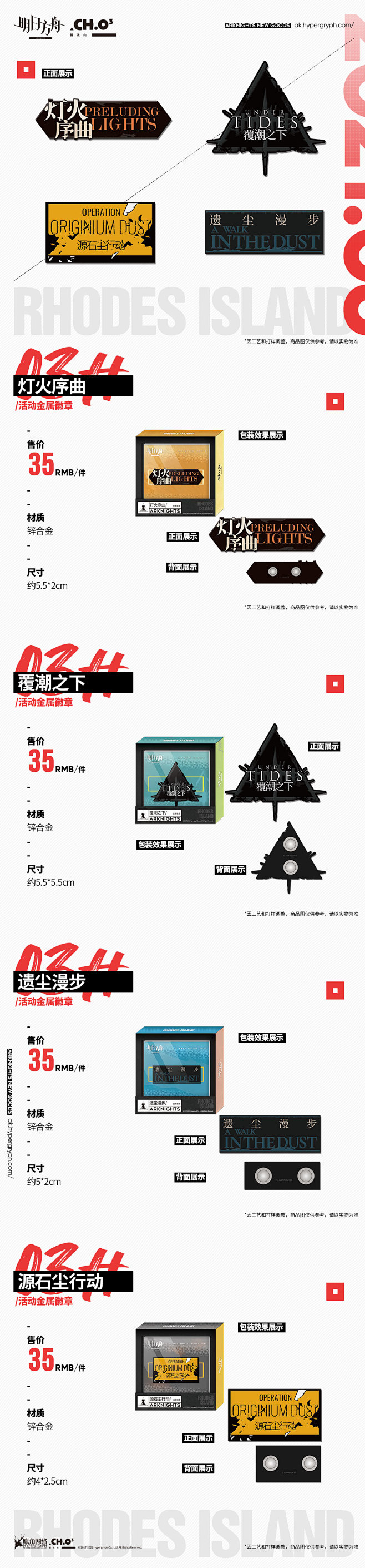 【现货】金属徽章 明日方舟Arknigh...