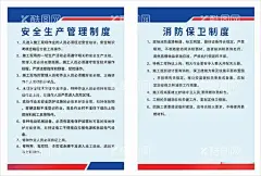 消防保卫制度  - 源文件下载【酷图网】消防保卫制度,安全生产,管理规定,施工,工地,工地安全,施工制度,消防制度,消防安全,工地消防,工地制度,工地施工牌,工地展板,工地海报,安全生产制度,安全,施工安全