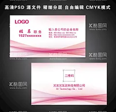 粉色名片  - 源文件下载【酷图网】粉红色名片,IT名片,名片,企业名片,高端名片,经理名片,商务名片,个性名片,简约名片,简洁名片,婚庆名片,高雅名片,高级名片,素雅名片,大气名片,高档名片,创意名片,环保名片,科技名片,红色名片,蓝色名片,浪漫名片,唯美名片,竖版名片,通用名片,清新名片,卡片,工作证,工卡工牌,工作牌,