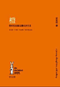 【新提醒】橙-kindle电子书mobi,epub,pdf下载