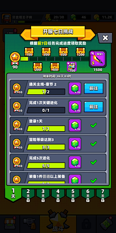 QQ李子糖采集到q版界面