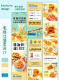 详情页设计案例‖零食类电商详情分享 - 小红书