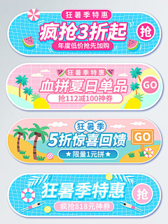 进化启动采集到banner