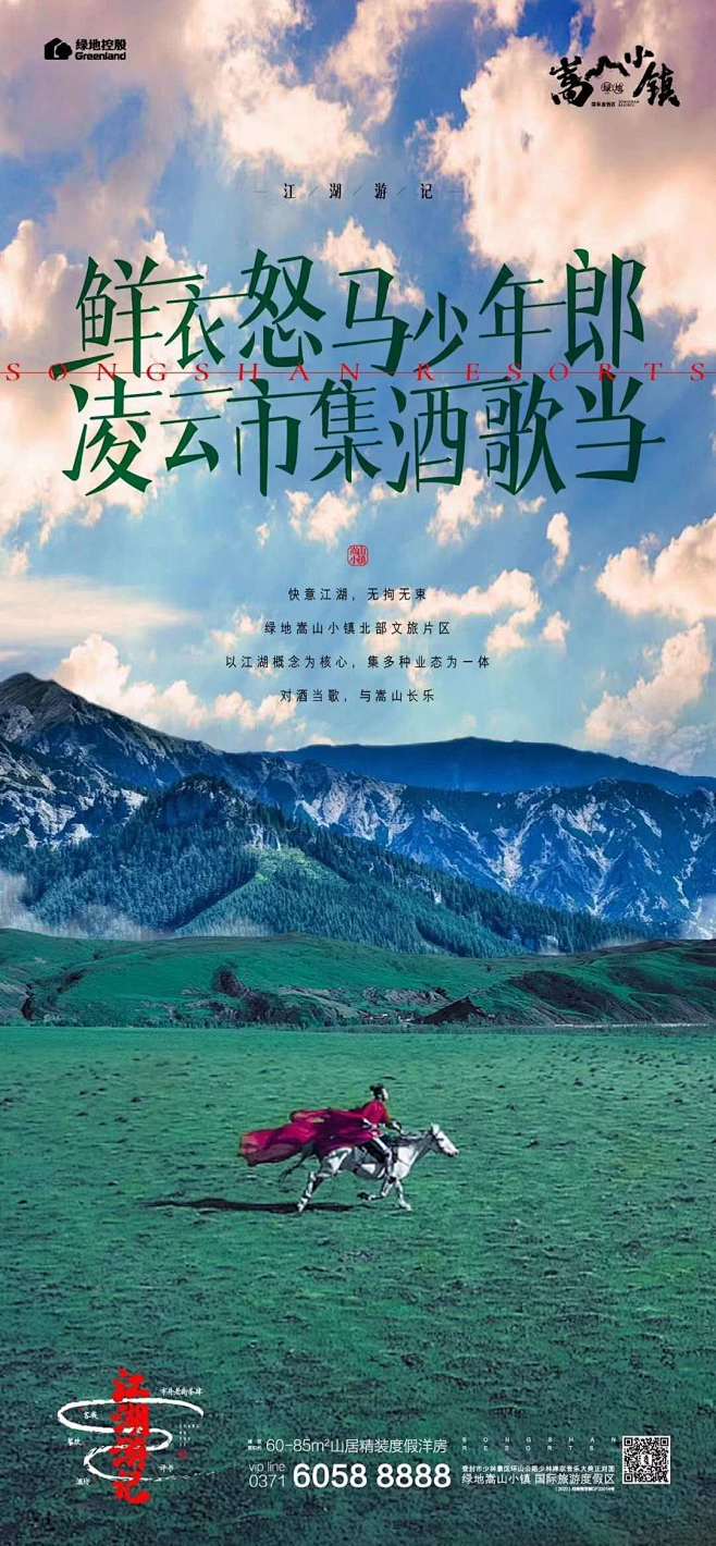 【知识星球：地产重案】